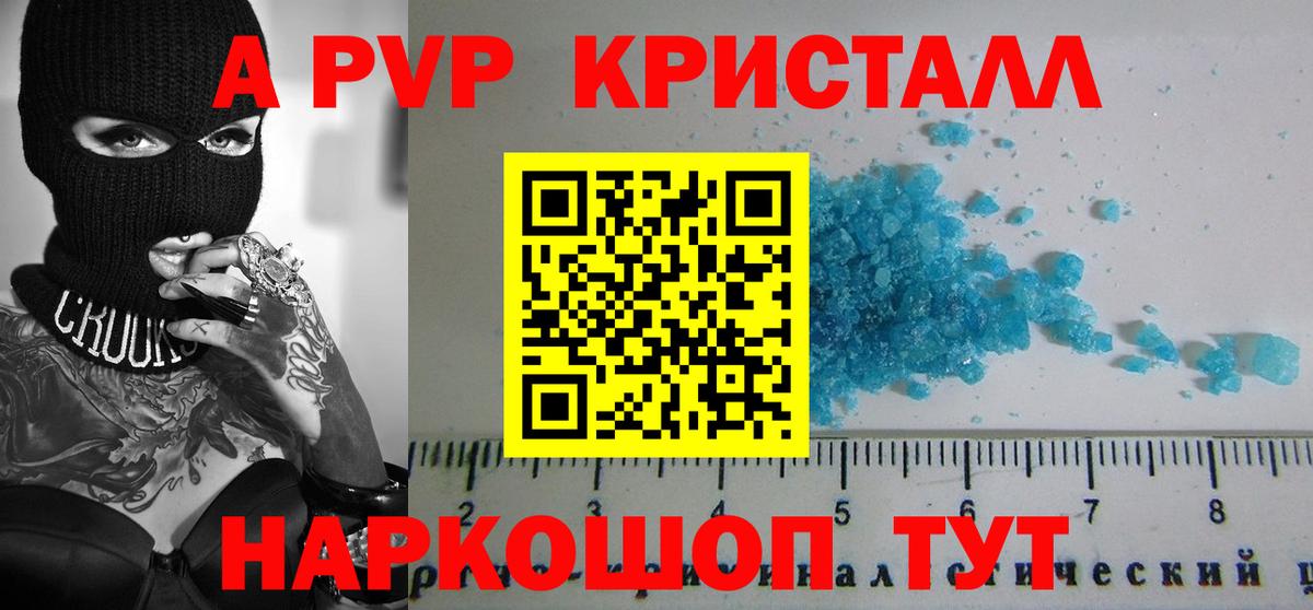 Коломна  Alfa_PVP кристаллы  Alpha PVP  А ПВП крисы CK  А ПВП крисы CK  Вход с VPN 