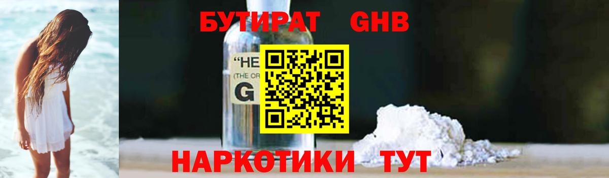 БУТИРАТ BDO  БУТИРАТ  Коломна  Вход с VPN 