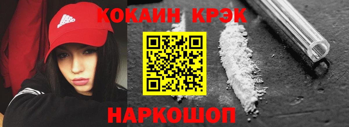 Коломна  КОКАИН FishScale  Кокаин  Вход с VPN 