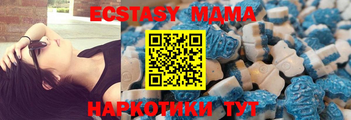 Ecstasy XTC Коломна