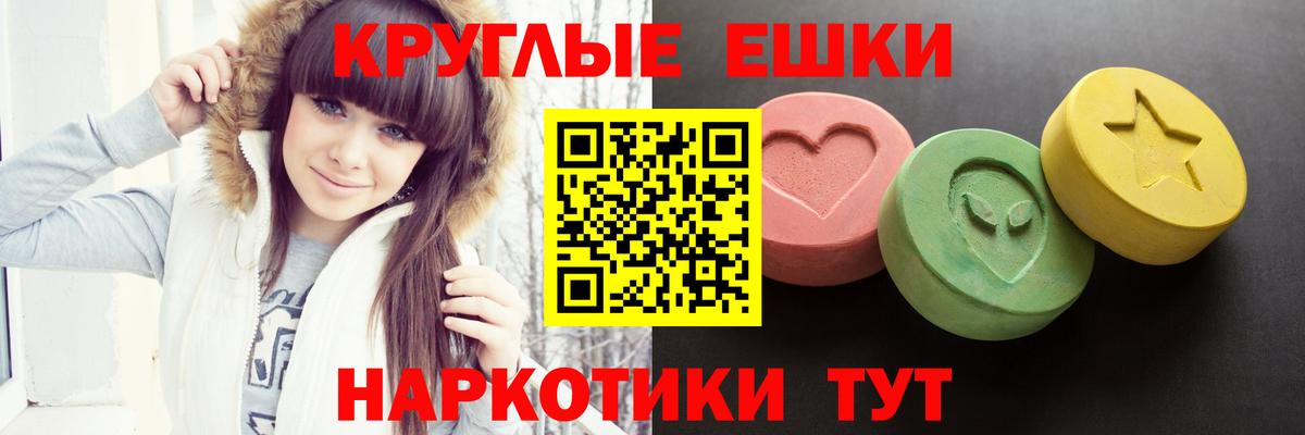 ЭКСТАЗИ ешки  ЭКСТАЗИ  Коломна  Вход с VPN 