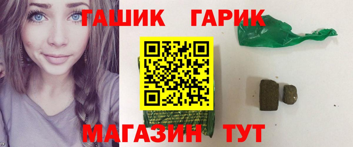 ГАШ Ice-O-Lator  Вход с VPN  Коломна  ГАШИШ 40% ТГК 