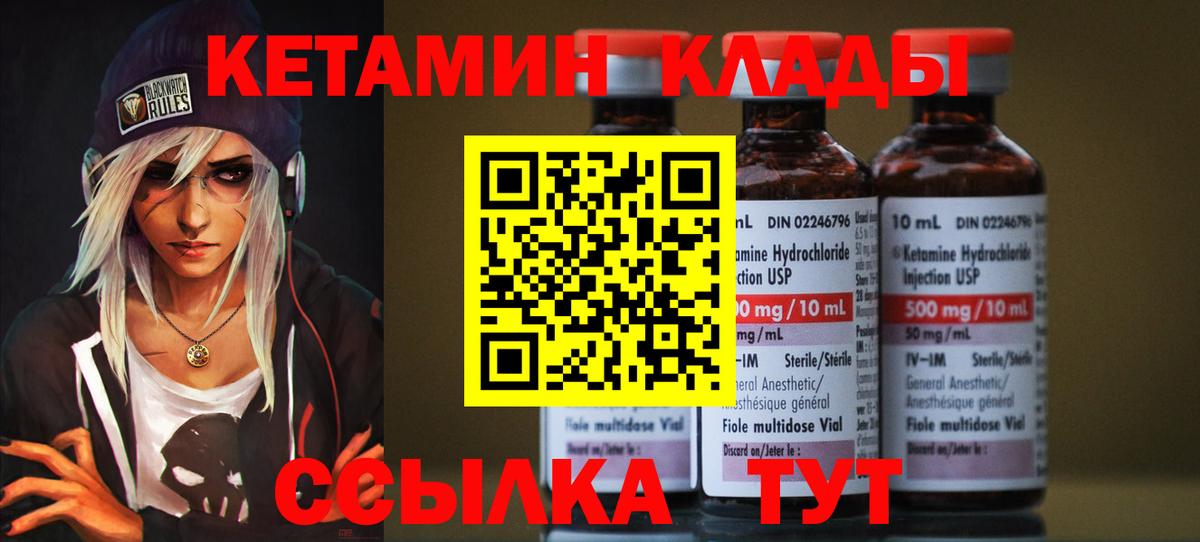 Кетамин VHQ Коломна