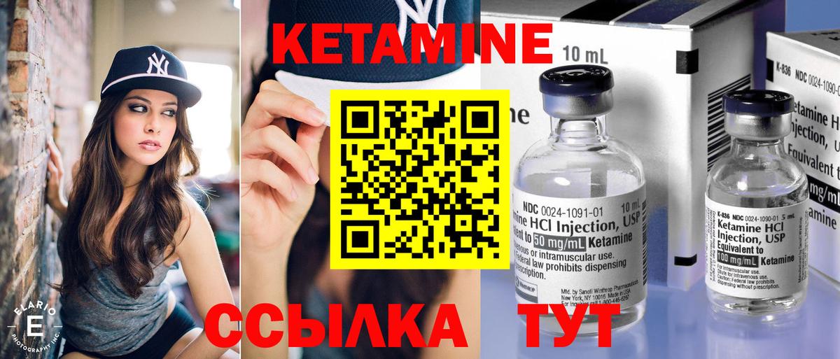 Коломна  Кетамин ketamine  Кетамин VHQ  Вход с VPN 