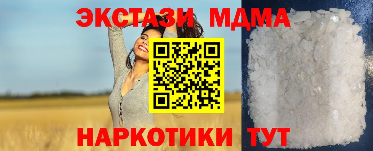 МДМА  МДМА кристаллы  Вход с VPN  Коломна  МДМА VHQ 