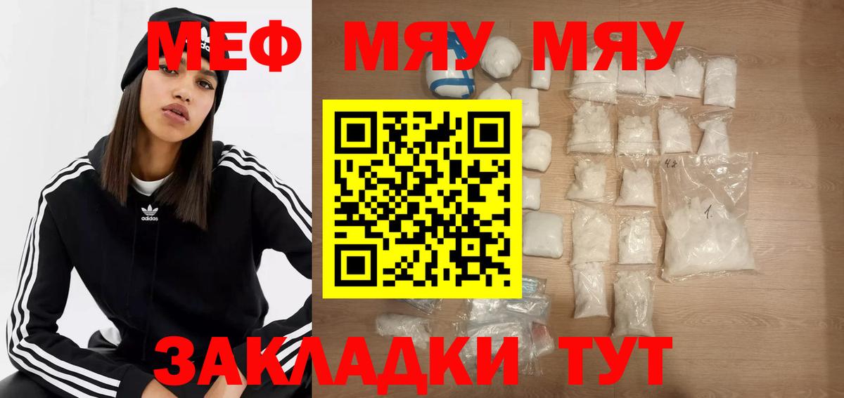 Меф мука Коломна