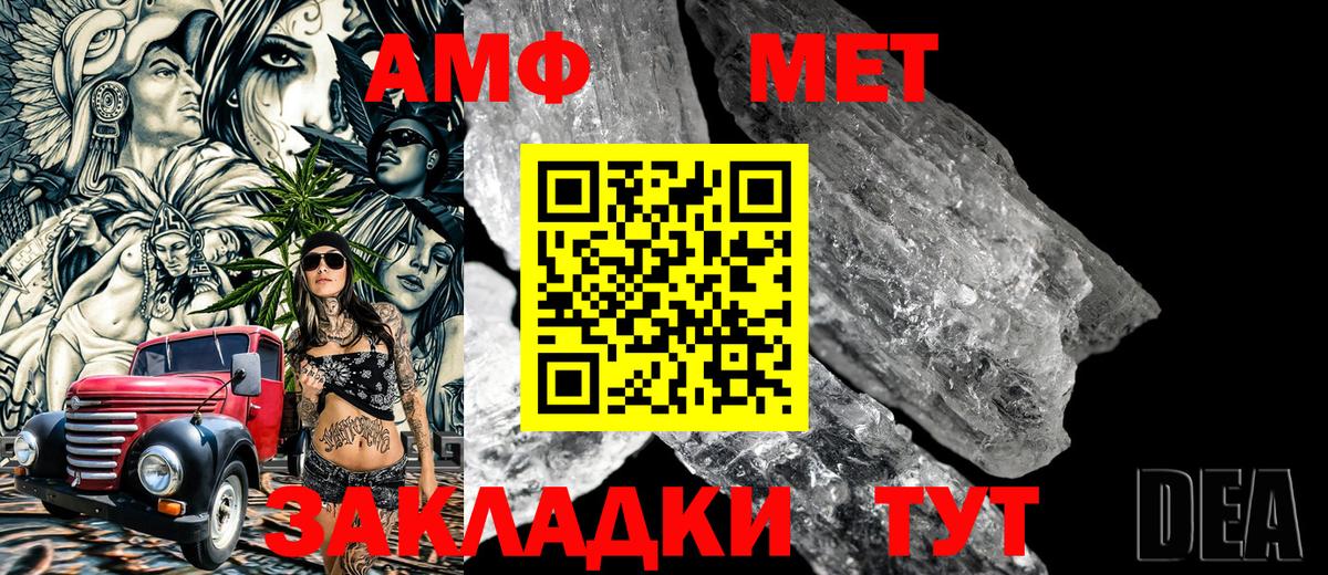 МЕТАМФЕТАМИН Methamphetamine Коломна