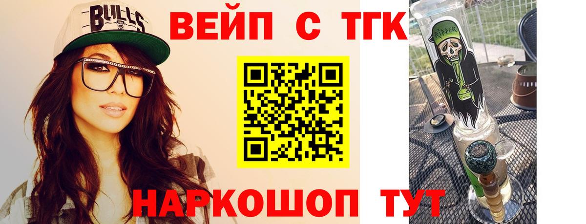 ТГК жижа Коломна