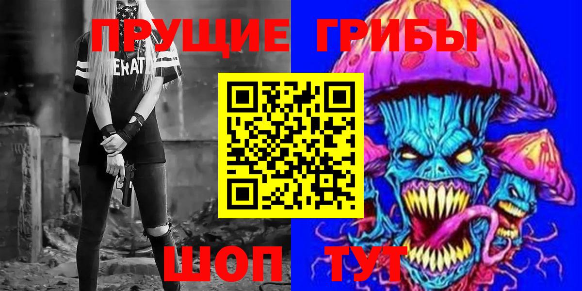 Коломна  Псилоцибиновые грибы ЛСД  Вход с VPN 