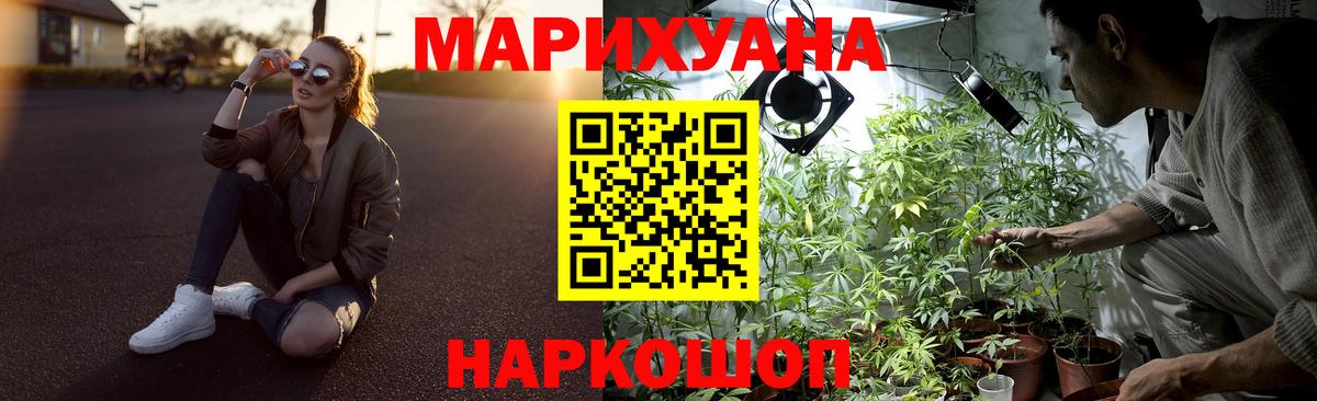 Бошки марихуана план  Бошки Шишки индика  Марихуана LSD WEED  Коломна  Вход с VPN 